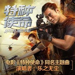 使命 在线观看,在线战场，荣誉与挑战的交织