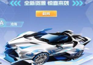 qq飞车最新新车爆料,全新速度风暴！QQ飞车最新车型震撼来袭